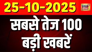 Today's Breaking News LIVE : Bihar Politics | Mahagatbandhan | Delhi-NCR Air Pollution | Modi | War