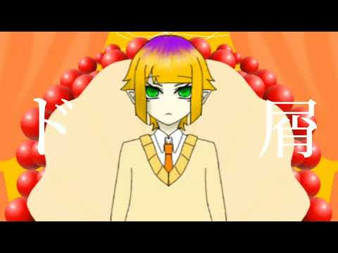 受験生がド屑 歌ってみた リベンジ🔥