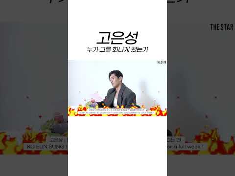 고은성 빡침주의, 지옥에나 가버려!!