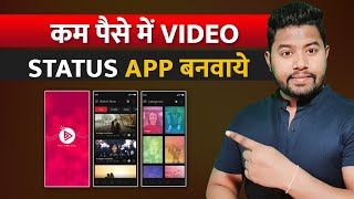 How To Create Video Statues App - Very Low Cost App Development- Create Video status app in low-cost