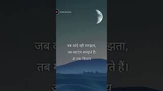 #shivbhaktmahadev #motivation #song