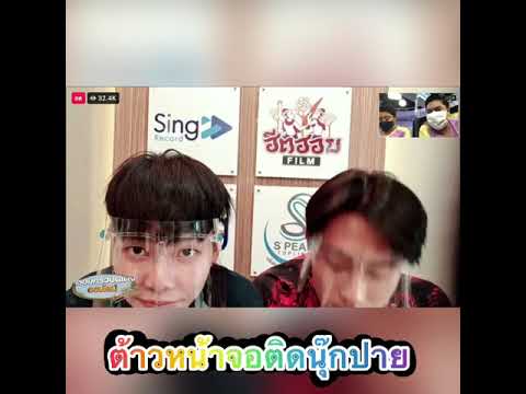 #สัมภาษณ์สดคู่จิ้น 'นุ๊ก-ปาย' 🔴Live ครอบครัวบันเทิงออนไลน์