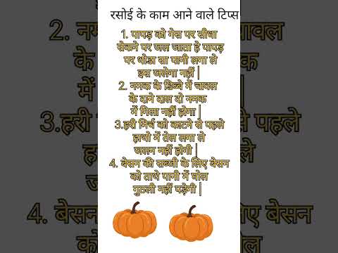 kichen tips and tricks # cooking hucks# amegin kichen tips #healthtips