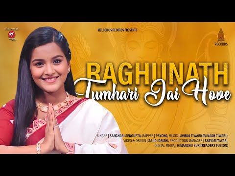 Raghunath Tumhari Jai Hove (Official Teaser) | Sanchari Sengupta | Psycho | Aviraj Tiwari