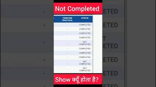IGNOU  Grade Card Status Not Completed क्यूँ Show Hota hai? #ignou #trending #ytshorts