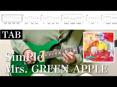 【TAB譜】Mrs. GREEN APPLE - SimPle【リードギター】弾いてみた