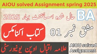 402 solved assignment spring 2025 | Aiou solved assignment 2025 | BA 402 Economics | Teach mumtaz