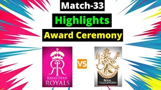 RR vs RCB (Match-33) Highlights| Award Ceremony | Dream11 IPL 2020 | RCB vs RR Highlights | Cricket