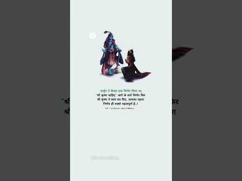 krishna motivational true line  #short #video #