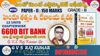 ENDOWMENT E.O 6600 BIT BANK