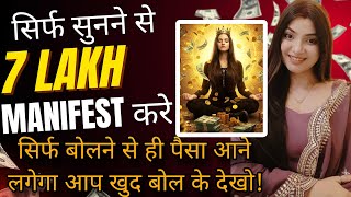 People have attracted money within 24 hours with this mantra THIS ENN CHANT IS POWERFUL AND EFFEC...