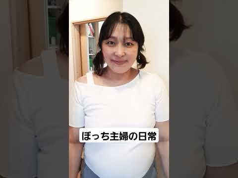 #ぼっち主婦が流行りのダンス#ナルトダンス#shorts
