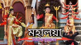 Mahalaya 2021 | মহালয়া | Aigiri Nandini | Durga puja special | women's power | Mouli Das | N.N.