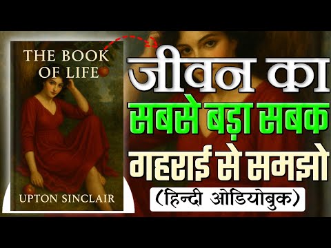The Book of Life: Transform Your Life with This Powerful Audiobook | Upton Sinclair