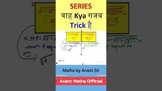 Best short Trick🔥🔥by Anant sir #simplification #series  #maths #ssccglmains2022 #ssc #chsl #viral