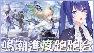 「#鳴潮 」晚上鳴潮台！  Singing stream【銀河Galaxy】