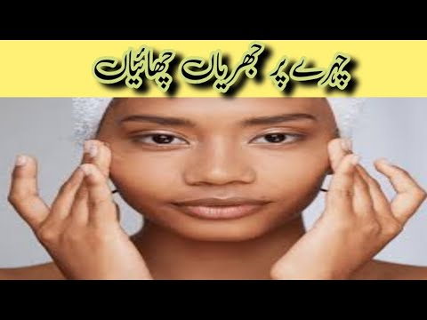 چہرے پر جھریاں چھائیاں || Health tips home