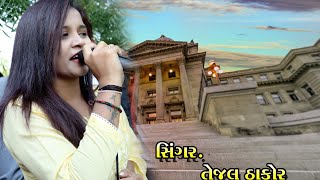 //tejal thakor live program //sunsar//aarusinh Digital studio //