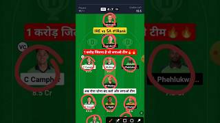 IRE vs SA Dream11 Team | IRE vs SA Mega GL Dream11 #shorts #IrevsSa #ytshorts #youtubeshorts