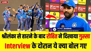 India vs sri Lanka 3rd odi Match Highlights Video, ind vs sl highlights video rohit sharma interview