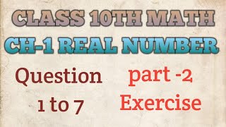 Class 10th math chapter 1 real number exercise 1.1 question 1 to 7 all questions of ex-1.1