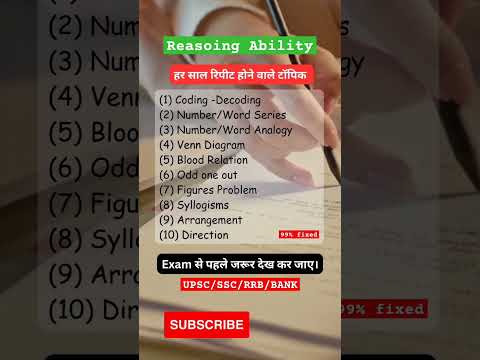 Reasoing | Must Do reasoing topic for all exam | reasoing syllabus | #ssc #sscgd #ssccgl #uppolice