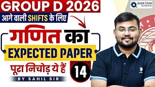 🚂RRB Group D 2026 | Maths Expected Paper - 14 | Upcoming Shifts Important Questions 💯 | Sahil Sir
