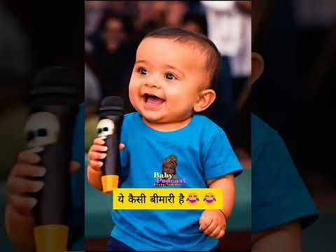 Badi ajeeb bimaari hai😂 #shorts #babypodcast #youtubeshorts