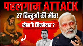 Pahalgam Terror Attack 2025 | Who is behind this attack? | Yash Rawat Sir Explained #kashmirattack
