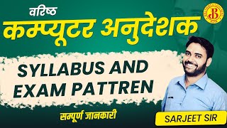 Senior Computer Instructor | Computer Teacher | New Vacancy For IT Students | Sarjeet Sir