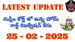 🎯👮‍♂️Ap constable latest news #appolice #apslprb #appsc #tslprb #trending