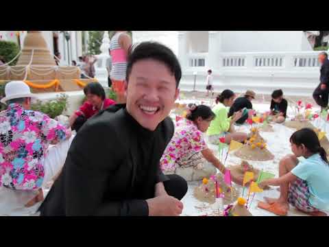 นับถอยหลังสู่เทศกาลแห่งความสุข 'ประเพณีสงกรานต์ ปี 2567'