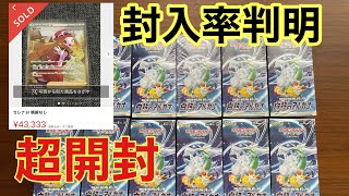 白熱のアルカナ開封で判明した全て！！