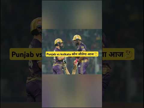 Punjab vs kkr match #ipl #cricket #kkr #punjabkings #comdey