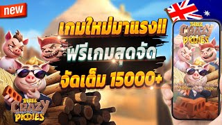 สมัครสล็อต สมัครสล็อตล่าสุด 2025 สมัครสล็อต true wallet 💎 สล็อตแตกง่าย อันดับ1
