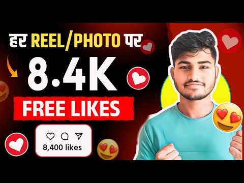 How to increase likes on instagram | instagram likes kaise badhaye | increase likes on instagram