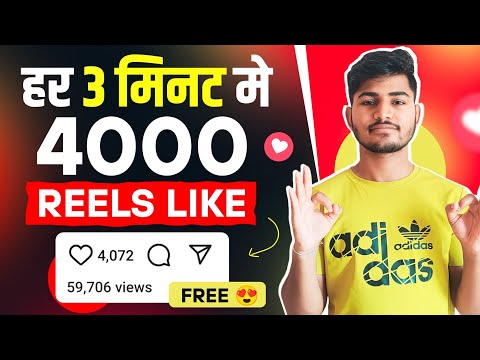 Instagram Par Like Kaise Badhaye | Insta Par Like Kaise Badhaye | instagram Like Kaise Badhaye