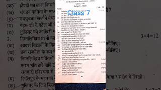 Class 7 1st Unit test paper wb Hindi | first unit test | summative Assessment Papers WB #exam #viral