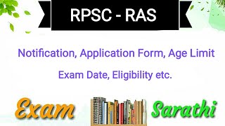RPSC RAS Notification, Application Form, Age Limit, Eligibility, Exam Dates| RAS 2020 Latest Update