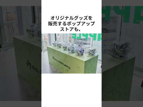 Mrs. GREEN APPLEが原宿をジャックした。竹下通りでポップアップストアなどが開かれている #mrsgreenapple #ミセスグリーンアップル