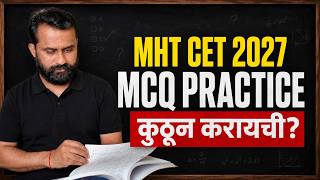 MHT-CET 2027 MCQ Practice | Best MCQ Practice Sources You Should Use