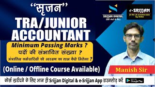 RSMSSB TRA/JUNIOR ACCOUNTANT EXAM INFORMATION | BY MANISH SIR | SRIJJAN INSTITUTE