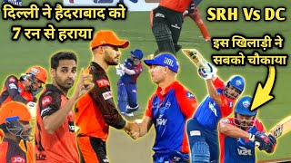 Srh vs Dc ipl match highlights | ipl troll video | dc vs srh highlights | ipl match today | ipl23