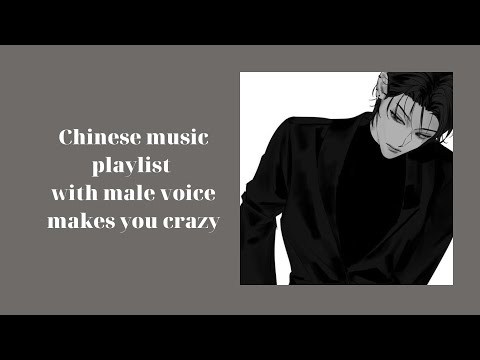 Playlist 3 - Chinese music playlist with male voice makes you crazy