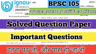 BPSC 105 Important Questions BPSC 105 Pervious Year Question BPSC 105 Comparative Government Poli...