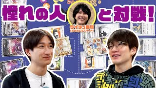 打倒！ポケカエキスパート！？Ｊポケカ部・夢の対戦実現！【ポケカ】