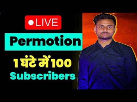 | 100 Subscribers | आजाओ सभी || Live permotion