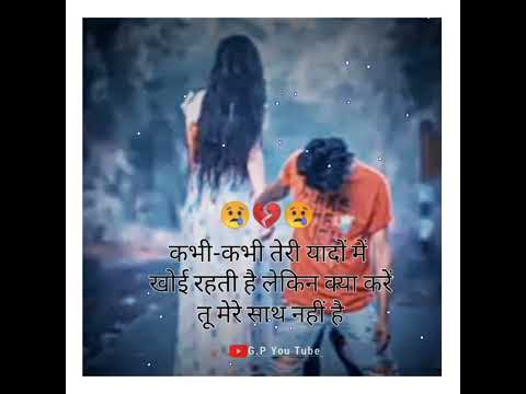 vary 😢sad whatsapp. status short video🥀😢💔💔🥀