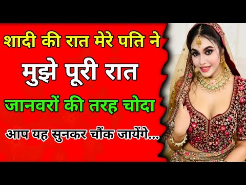 Emotional & Hart Touching Kahani IN Hindi || Suvichar IN Hindi || Romantic kahani #HindiAudioStory
